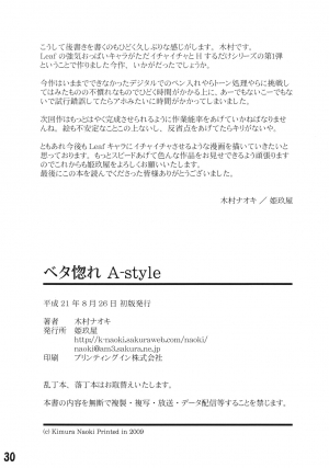 (C76) [Kikuya (Kimura Naoki)] Beta Hore A-style | Deeply in Love (Kizuato) [English] {Fated Circle} - Page 30