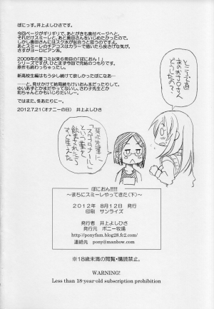  (C82) [Ponyfarm (Inoue Yoshihisa)] Pony-on!!!!!! ~Machi ni Sumi-re Yatte Kita (Ge) (K-ON!) [English] [CrowKarasu]  - Page 26