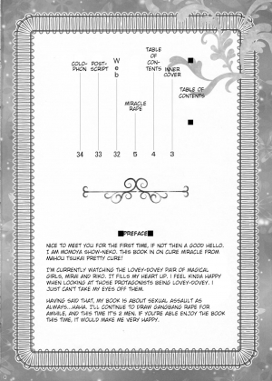 (C90) [U.R.C (Momoya Show-Neko)] Yarareru Miracle | Miracle Rape (Mahou Tsukai Precure!) [English] {HMC Translation} - Page 4