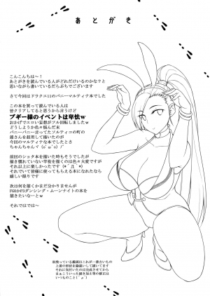 (C93) [Darabuchidou (Darabuchi)] AWESOME (Dragon Quest XI) [English] {doujins.com} - Page 31