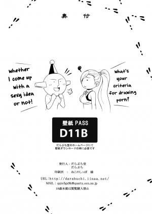 (C93) [Darabuchidou (Darabuchi)] AWESOME (Dragon Quest XI) [English] {doujins.com} - Page 32