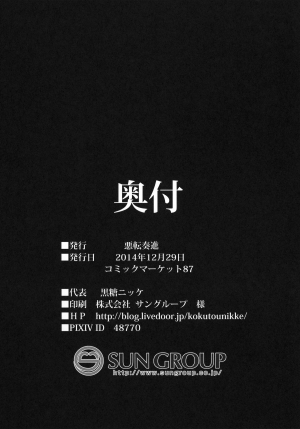  (C87) [Akuten Soushin (Kokutou Nikke)] Komeiji Koishi Shounen Sakusei Botai Yuuwaku | Koishi Komeiji's Boy-Cum-Squeezing Womb Seduction (Touhou Project) [English]  - Page 26