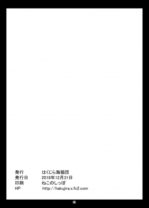 [Hakujira Uminekodan (Shimuu)] Gochuumon wa Botebara desu ka? Gochuumon wa Futanari desu ka? (Gochuumon wa Usagi desu ka?) [English] [Digital] - Page 42