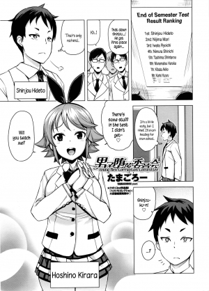 [Tamagoro] Danshi Daraku Iinkai | Young Men Corruption Committee (COMIC Penguin Club Sanzokuban 2016-03) [English] {5 a.m.} - Page 2