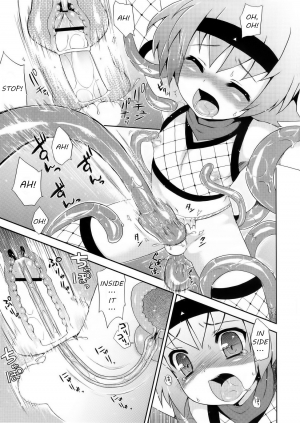 (C76) [Syumatsusyorijou (Nemunemu)] Ayaushi! Shounen Ninja [English] - Page 14