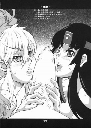 (C76) [Combat Mon-Mon (Hiratsura Masaru)] ANA TO YOME (Queen's Blade) [English] {Brolen} - Page 4