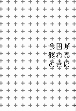 [Shippuudotou (Tsune Yoshi)] Kyou ga Owaru Tokini (Hunter X Hunter) [English] - Page 4