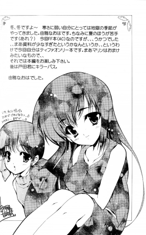 (C69) [Ai no Terrorism (Toda Youchika, Yuiga Naoha)] MISSION A-C (Final Fantasy VII) [English] [DejaVu] - Page 7