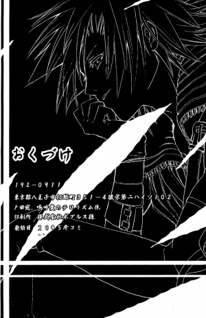 (C69) [Ai no Terrorism (Toda Youchika, Yuiga Naoha)] MISSION A-C (Final Fantasy VII) [English] [DejaVu] - Page 25