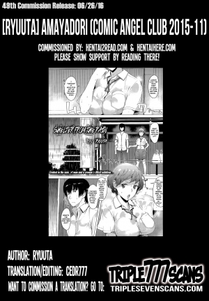 [Ryuuta] Amayadori | Taking Shelter from the Rain (Comic ANGEL Club 2015-11) [English] [TripleSevenScans] - Page 22