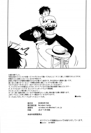 (C78) [Reindeer (senbu)] STARGAZER (One Piece) [English] [Forgotten Gem Box] - Page 48