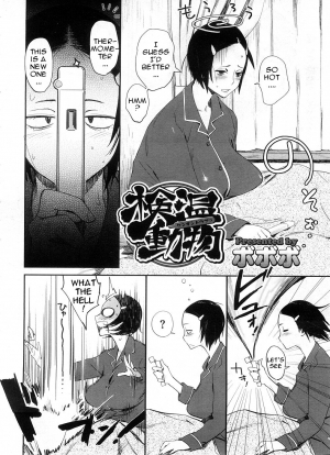 [Bobobo] Kenon Doubutsu | Thermometer Boy, Measuring Beast (COMIC Megastore H 2008-10) [English] {doujin-moe.us} [Decensored] - Page 3