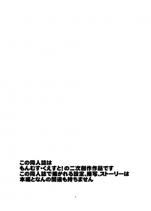 [Setouchi Pharm (Setouchi)] Monkue Nabe (Monster Girl Quest!) [English] [rampantserenity] [Digital] - Page 4