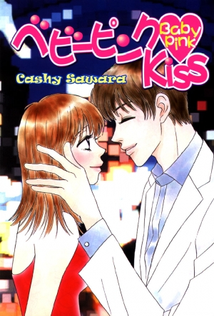 [Sawara Cashy] Baby Pink Kiss [Eng] - Page 4