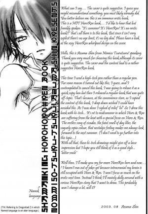 [Nomiso Tsurutsuru! (Azuma Shin)] Natsu Urara (Shaman King) [English] {Utopia} - Page 5