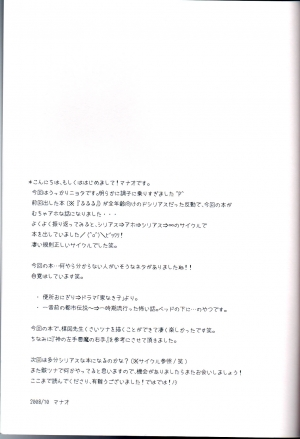 [M's (manao)] MAGICAL (Katekyo Hitman Reborn!) [English] {the tsuuyaku} - Page 22