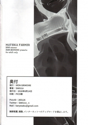 (C90) [IRON GRIMOIRE (SAKULA)] MATERIA FARMER (Final Fantasy VII) [English] [constantly] - Page 30