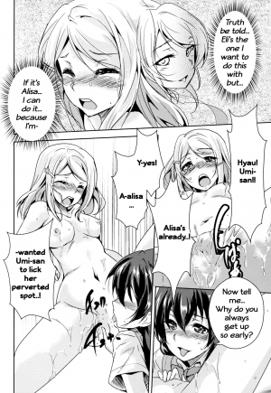 (Bokura no Love Live! 10) [StratoSphere (Urutsu)] Eikyuu Butou no Treasoner (Love Live!) [English] - Page 10