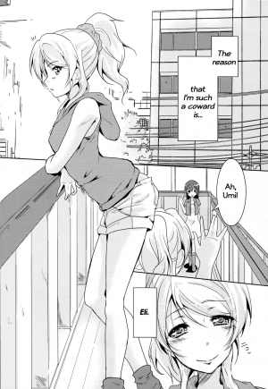 (Bokura no Love Live! 10) [StratoSphere (Urutsu)] Eikyuu Butou no Treasoner (Love Live!) [English] - Page 12