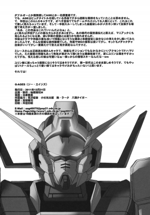 (C81) [Secret Society M (Kitahara Aki)] G-AGES (Gundam AGE) [English] - Page 26