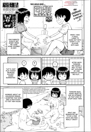 [Kabashima Akira] Dourui | The Same Kind Ch. 1-3 [English] [desudesu] - Page 2