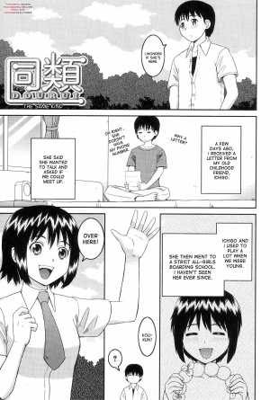 [Kabashima Akira] Dourui | The Same Kind Ch. 1-3 [English] [desudesu] - Page 31