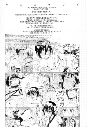 (C87) [Project Harakiri (Kaishaku)] Nisenisekoi 5 (Nisekoi) [English] [doujin-moe.us] - Page 4