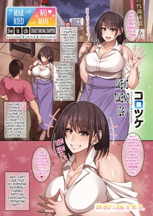  [Korotsuke] Hitozuma Switch - Shuran Hen | Married Woman Switch - Crazy Drunk Chapter (COMIC HOTMiLK Koime Vol. 16) [English] {darknight} [Digital]  - Page 2