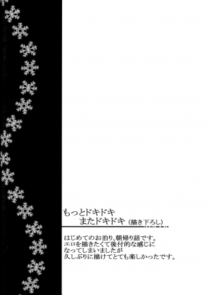(SUPER26) [Ring Memo (Oretto)] Fuyuiro Memories - Winter Color Memories (Naruto) [English] [Alphya04] [Incomplete] - Page 5