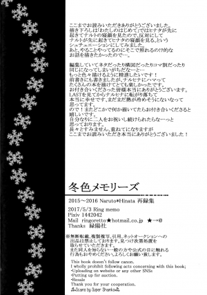 (SUPER26) [Ring Memo (Oretto)] Fuyuiro Memories - Winter Color Memories (Naruto) [English] [Alphya04] [Incomplete] - Page 33