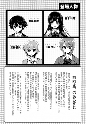 (C91) [Oshiruko Kan (Piririnegi)] Futanari! Oshioki Time 5 ~Tainai Kaikihen~ [English] [Zero Translations] - Page 5