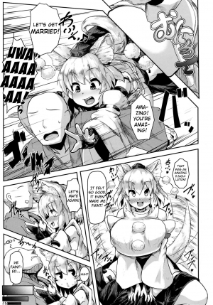 [Cheese Company (Peso)] Oppai Momiji (Touhou Project) [English] [Digital] - Page 16