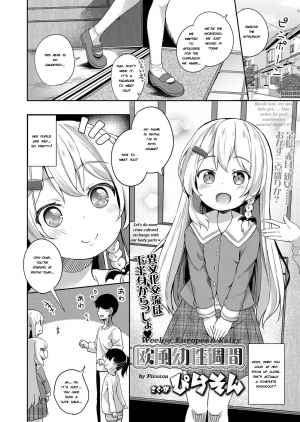 [Pirason] Oufuu Yousei Shuukan | Week of European Fairy (COMIC LO 2019-09) [English] [TinaSproutIsMyAngel] [Digital] - Page 3