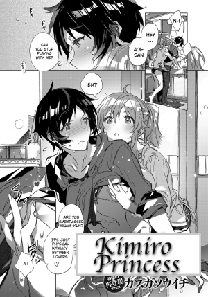 [Kasuga Souichi] Kimiro Princess | Kimiiro purinsesu (Comic Anthurium 2018-02) [English] [Akko] [Digital] - Page 2