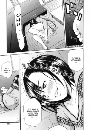 [Chiyou Yoyuchi] Carnivorous Sister [English] - Page 6