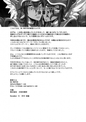 (C79) [DA HOOTCH (ShindoL)] Onna Senshi Futari Tabi | Travels of the Female Warriors (Dragon Quest III) [English] [LWB + Chocolate] - Page 40