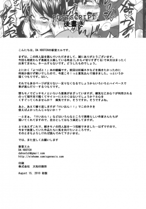 (C78) [DA HOOTCH (ShindoL)] Four Leaf Lover 2 (Yotsubato!) [English] =LWB= - Page 44