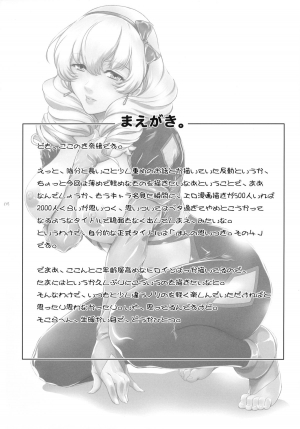 (C84) [Kokonokiya (Kokonoki Nao)] Ninomiya Takahi no Koukotsu (Valvrave the Liberator) [English] - Page 4