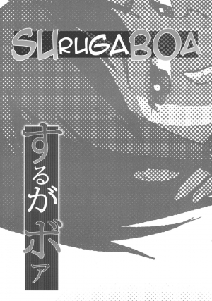[Omizuya (Mizumori Omizu)] Surugaboa (Bakemonogatari) [English] [Moon Technology Translations] [Digital] - Page 5