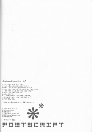 [303] mizuiro girl friend [fullmetal alchemist][English] [EHCOVE] - Page 29