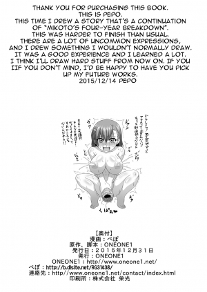 [ONEONE1 (Pepo)] Toaru Nikubenki no Infinite Birth- A Certain Meat Toilet's Infinite Birth (Toaru Majutsu no Index) [English] [Digital] - Page 25