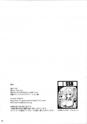 (COMIC1☆9) [SSB (Maririn)] Nodocchi to Yareru Uwasa no Gakusai Yaribeya (Saki) [English] [Fudo Masamune] - Page 26