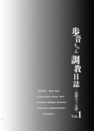 [Shimajiya (Shimaji)] Ayune-chan Choukyou Nisshi Vol.1-Kouen Ecchi Hen- [English] [desudesu] [Digital]  - Page 4