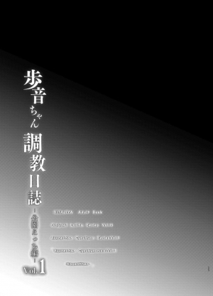  [Shimajiya (Shimaji)] Ayune-chan Choukyou Nisshi Vol.1-Kouen Ecchi Hen- [English] [desudesu] [Digital]  - Page 27