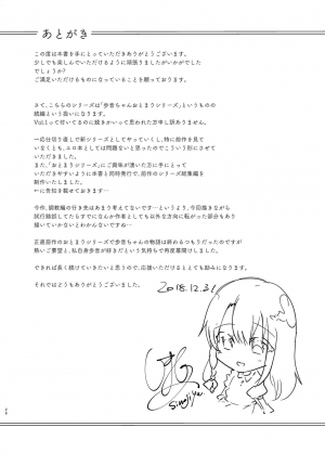  [Shimajiya (Shimaji)] Ayune-chan Choukyou Nisshi Vol.1-Kouen Ecchi Hen- [English] [desudesu] [Digital]  - Page 28