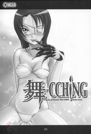 (C68) [OVACAS (Hirokawa Kouichirou)] MAI-CCHING (Mai-HiME) [English] [SaHa] - Page 3