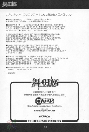 (C68) [OVACAS (Hirokawa Kouichirou)] MAI-CCHING (Mai-HiME) [English] [SaHa] - Page 33