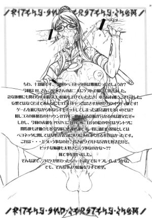 (C77) [Escargot Club (Juubaori Mashumaro)] Bitch & Fetish (Bayonetta) [English] [doujin-moe.us] - Page 37