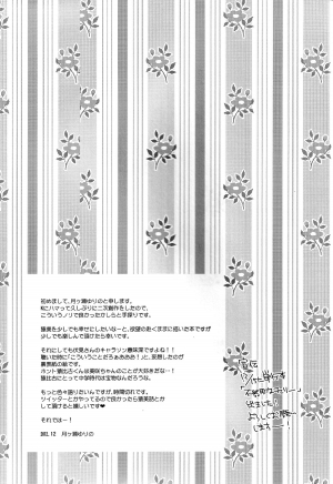 (King of Colors Christmas) [lilycalpop (Tsukigase Yurino)] Shiawase no Kuroi Tori | A Black Bird of Happiness (K) [English] [sassygayyata] - Page 35