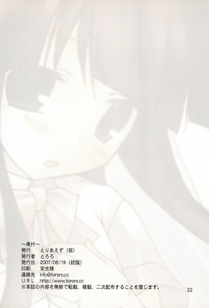 (C72) [Toriaezu (Tororo)] Futari Nara Ne (Higurashi no Naku Koro ni) [English] - Page 25